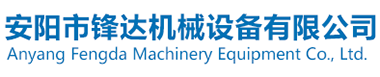 河南歐力特機(jī)械設(shè)備有限公司